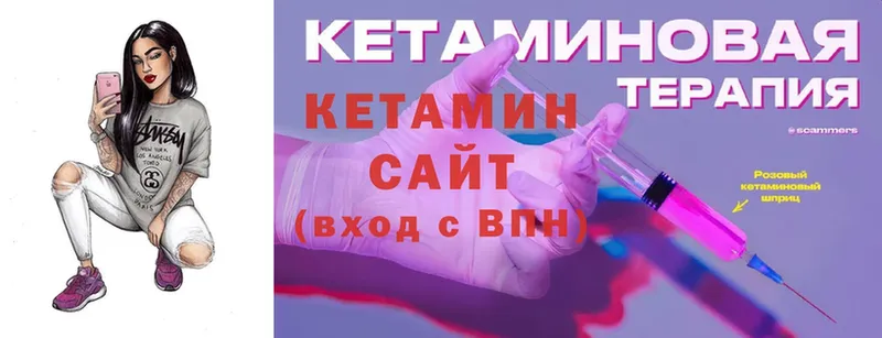 КЕТАМИН VHQ  Углегорск 